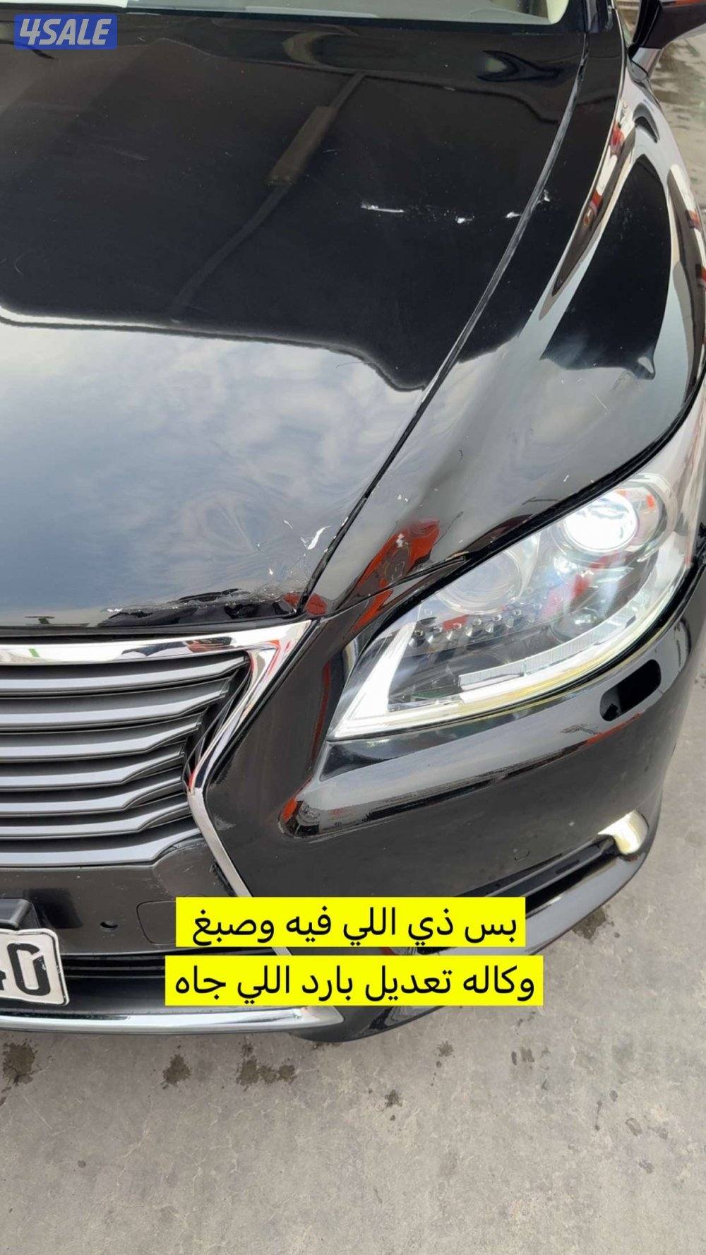 للبيع لكزس LS460 ماشي ٣٣٠ الف شرط الفحص1