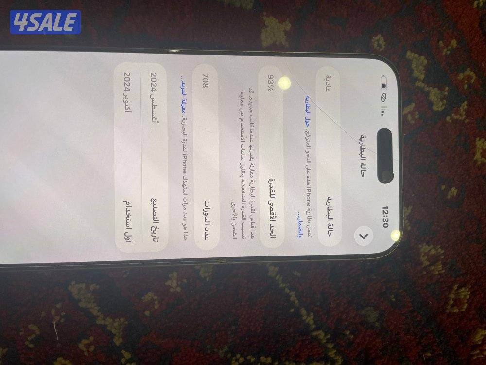 للبيع ايفون 16 برو ماكس جديد نظيف1