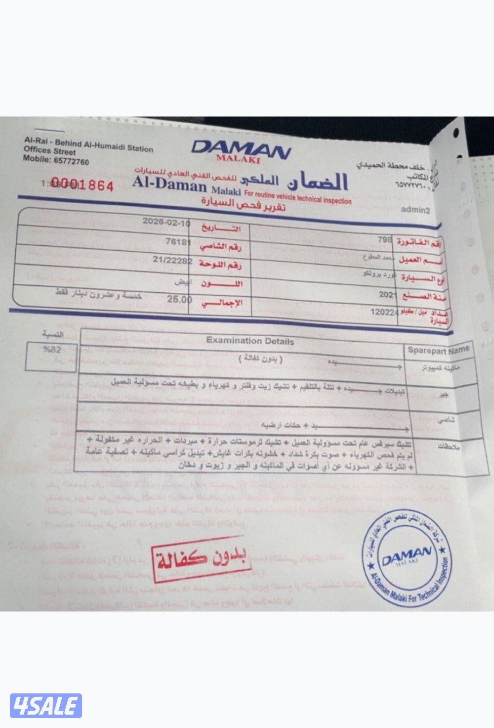 للبيع برونكو او للبدل مع باترول ٢٠٢٠ وطالع3