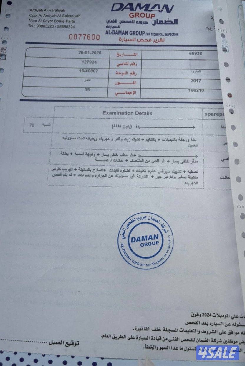 للبيع كمارو موديل 20171