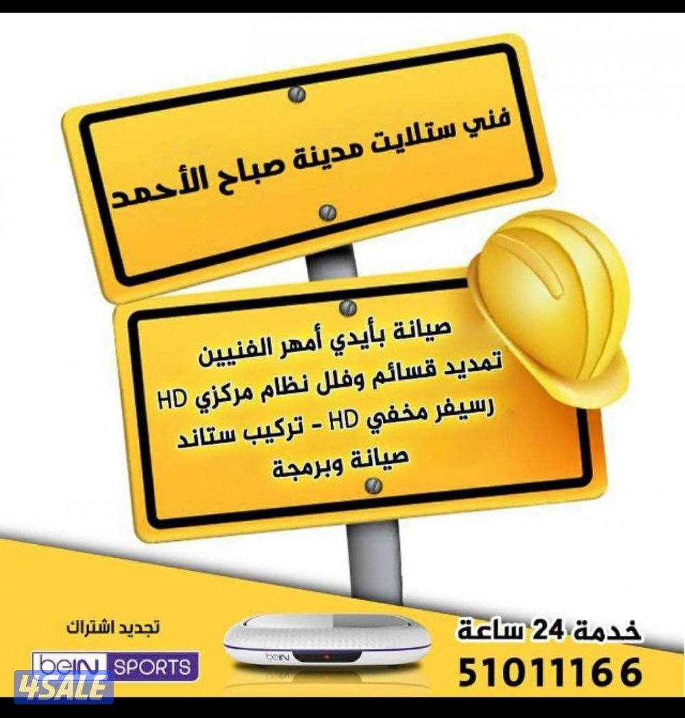 ستلايت صباح الاحمد والوفره0