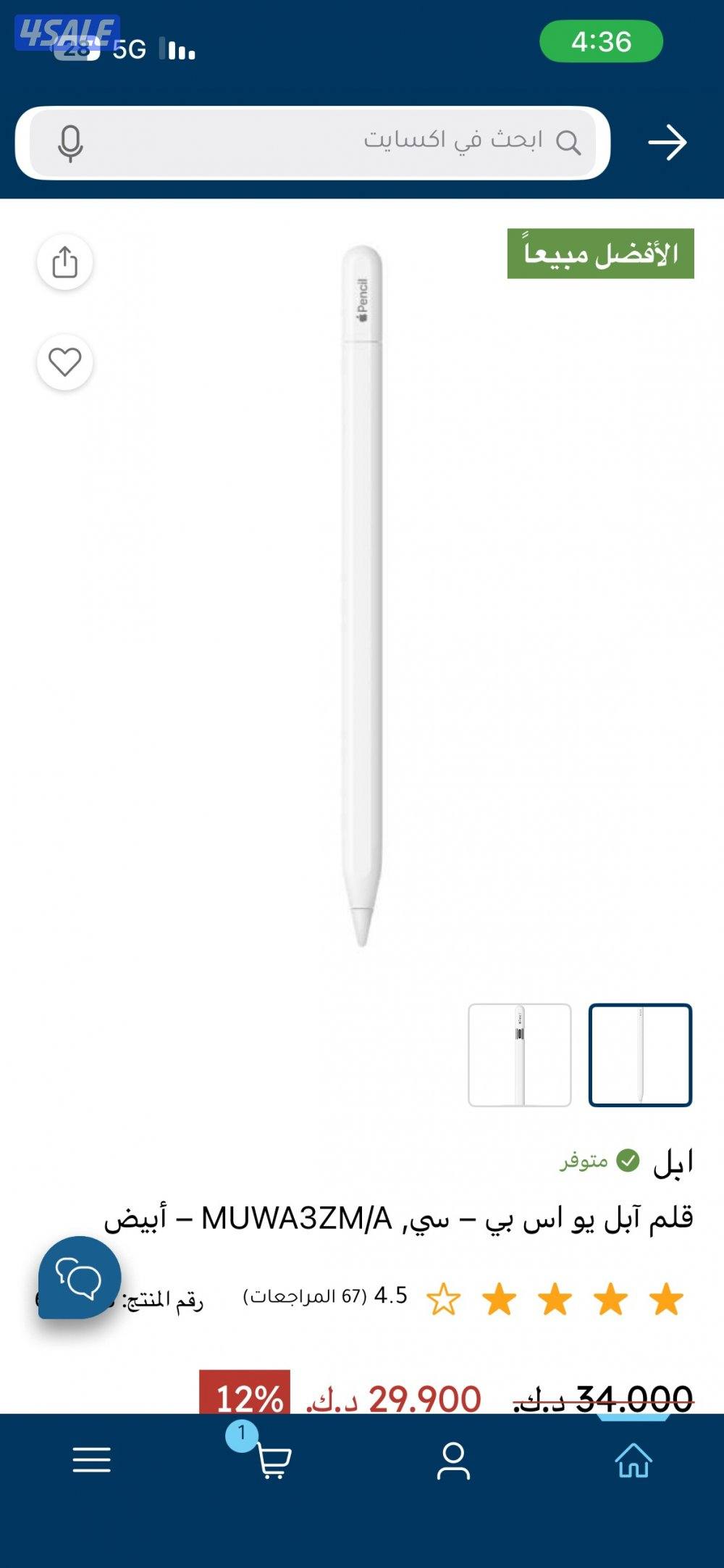 ايباد الجيل 11  A16 مع قلم 128 قيقا1