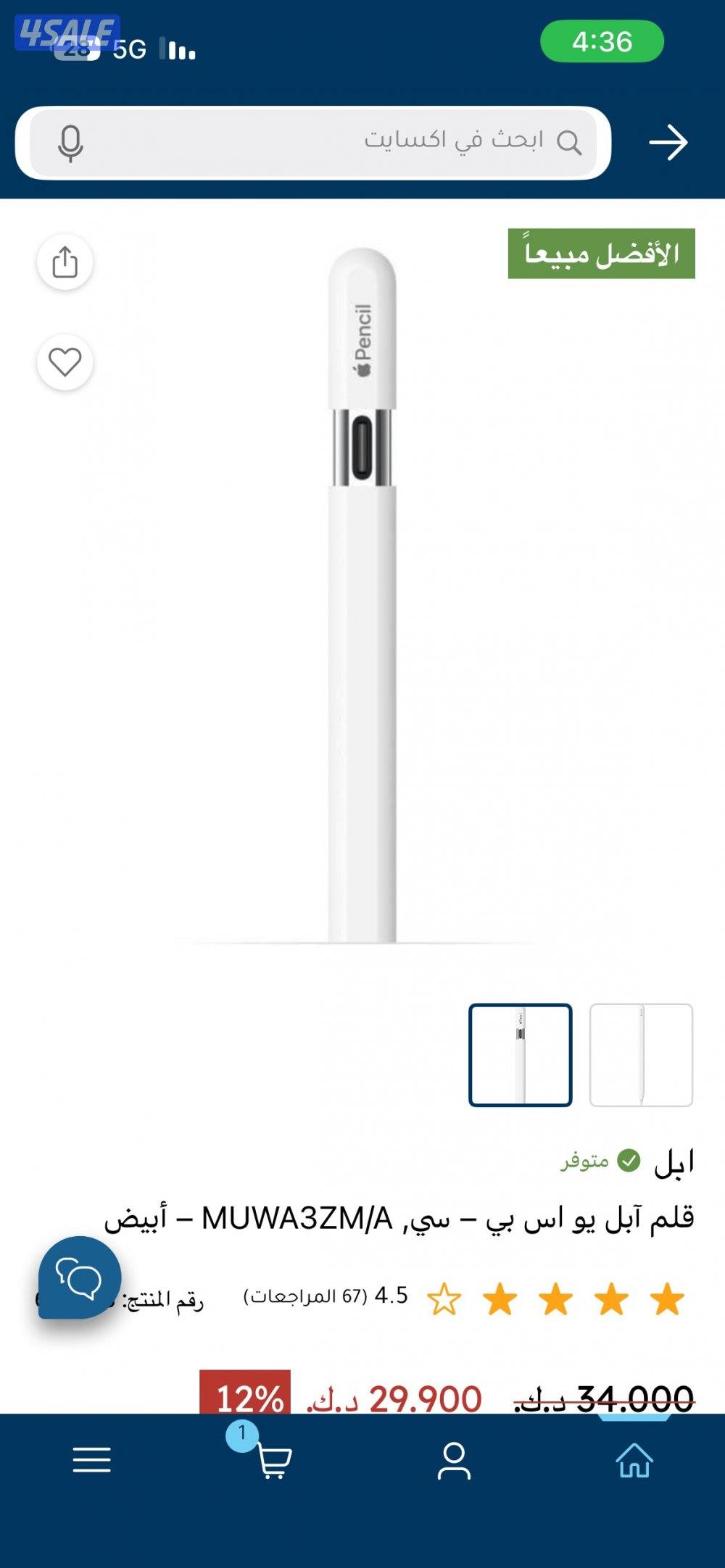 ايباد الجيل 11  A16 مع قلم 128 قيقا2