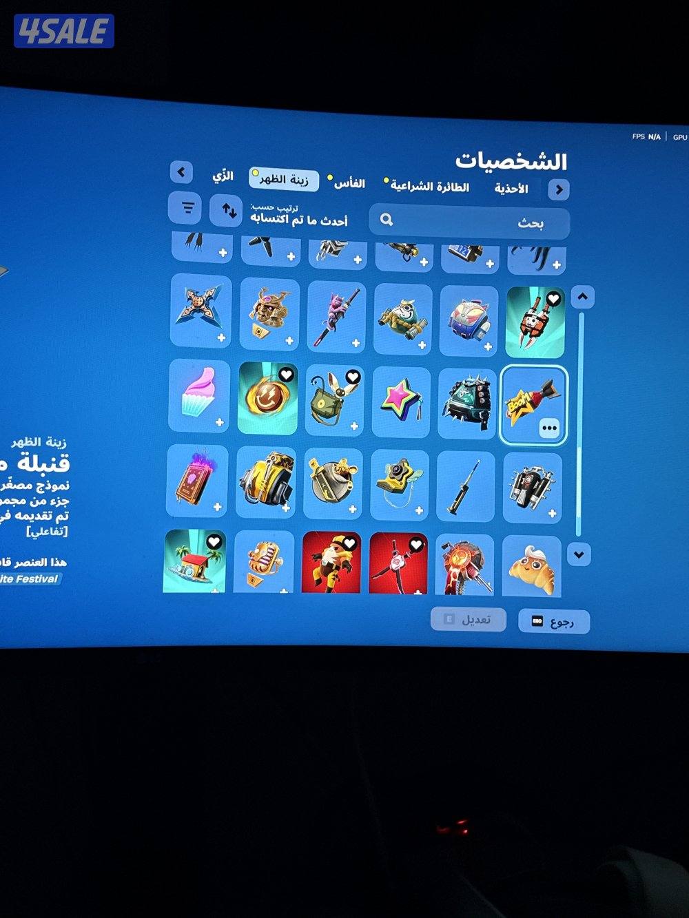 فورتنايت حساب قوي اسمه TNT9 سكنات قويه و رقصات مشهوره السعر ٤٠5