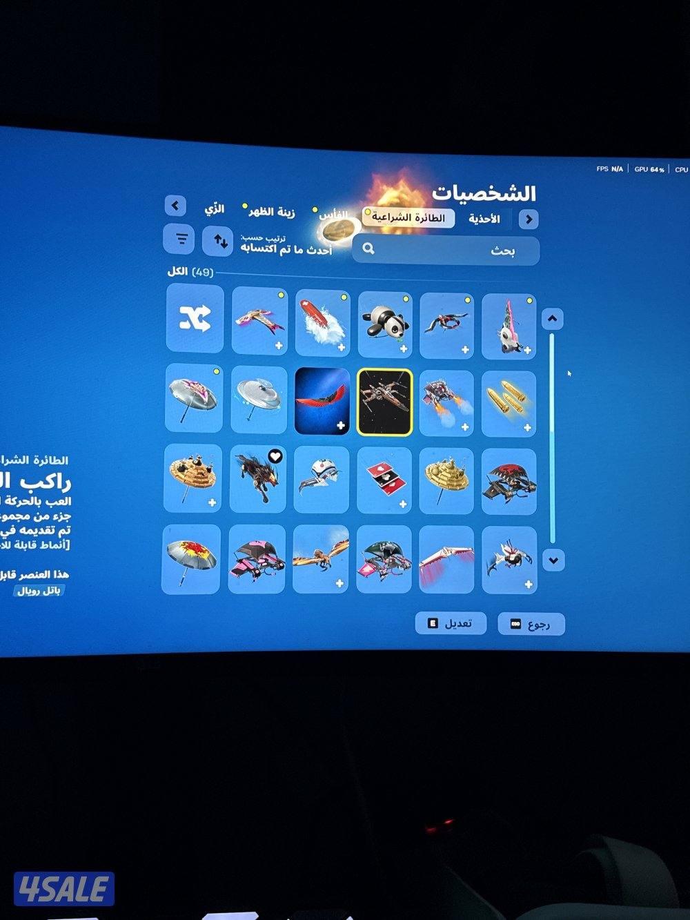 فورتنايت حساب قوي اسمه TNT9 سكنات قويه و رقصات مشهوره السعر ٤٠10