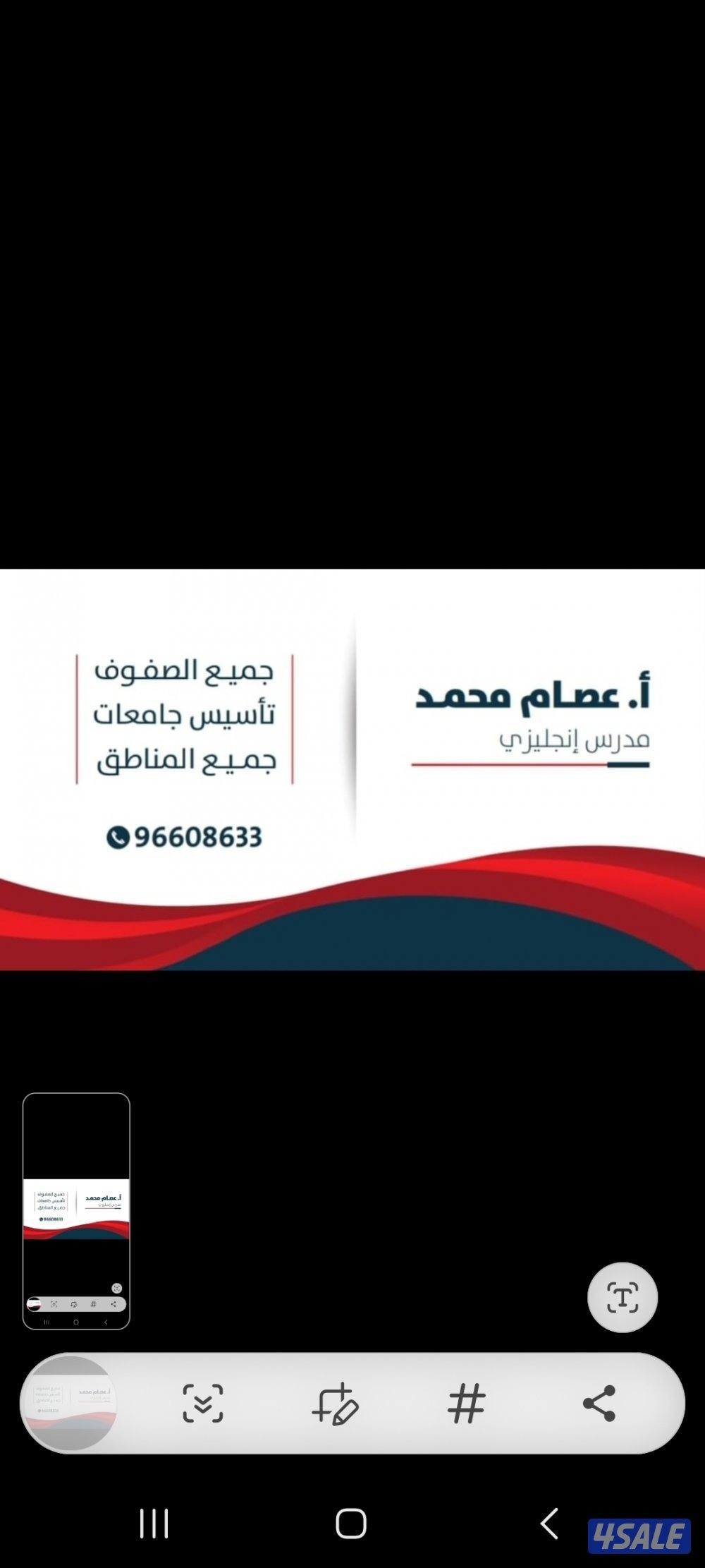 مدرس انجليزي جميع الصفوف تأسيس ابتدائي متوسط ثانوي جامعات0