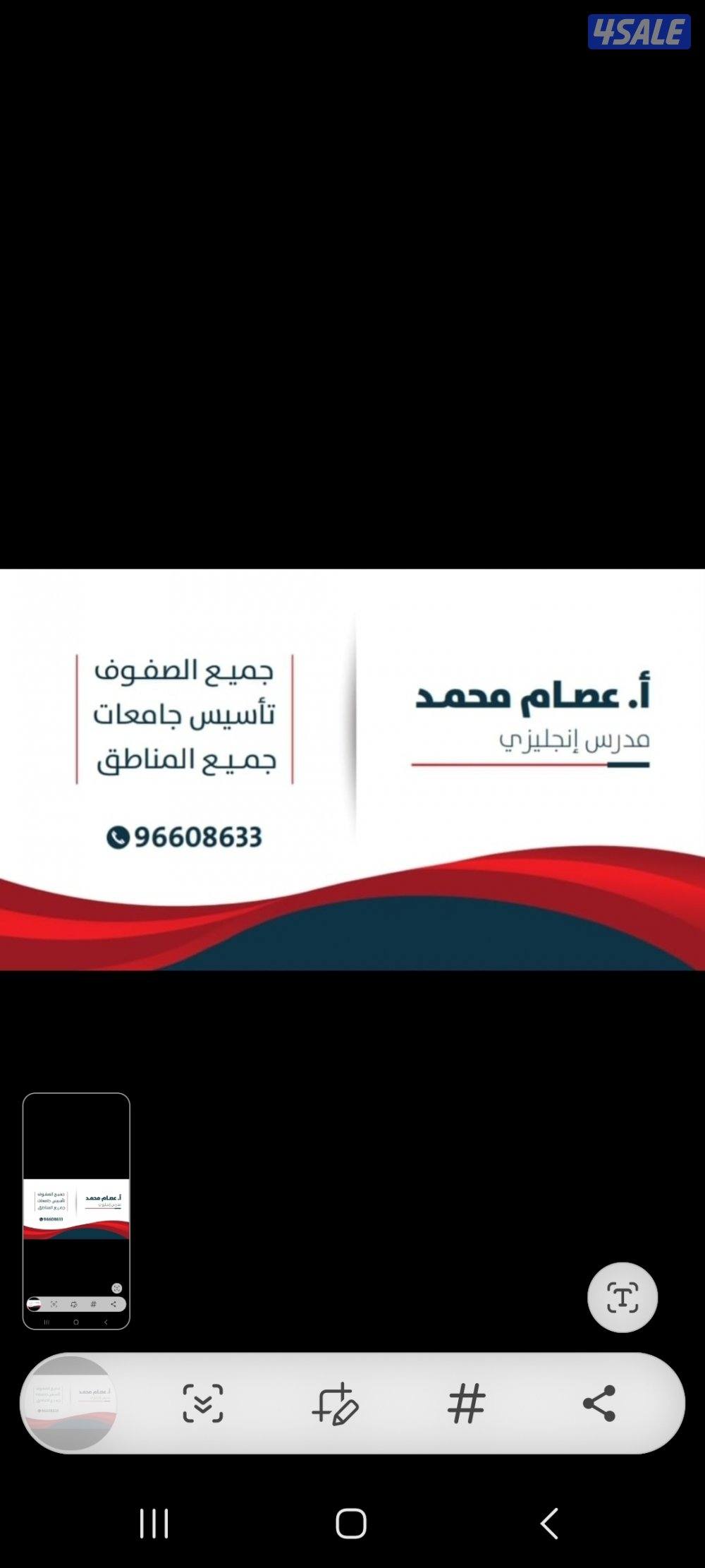 مدرس انجليزي جميع الصفوف تأسيس ابتدائي متوسط ثانوي جامعات3