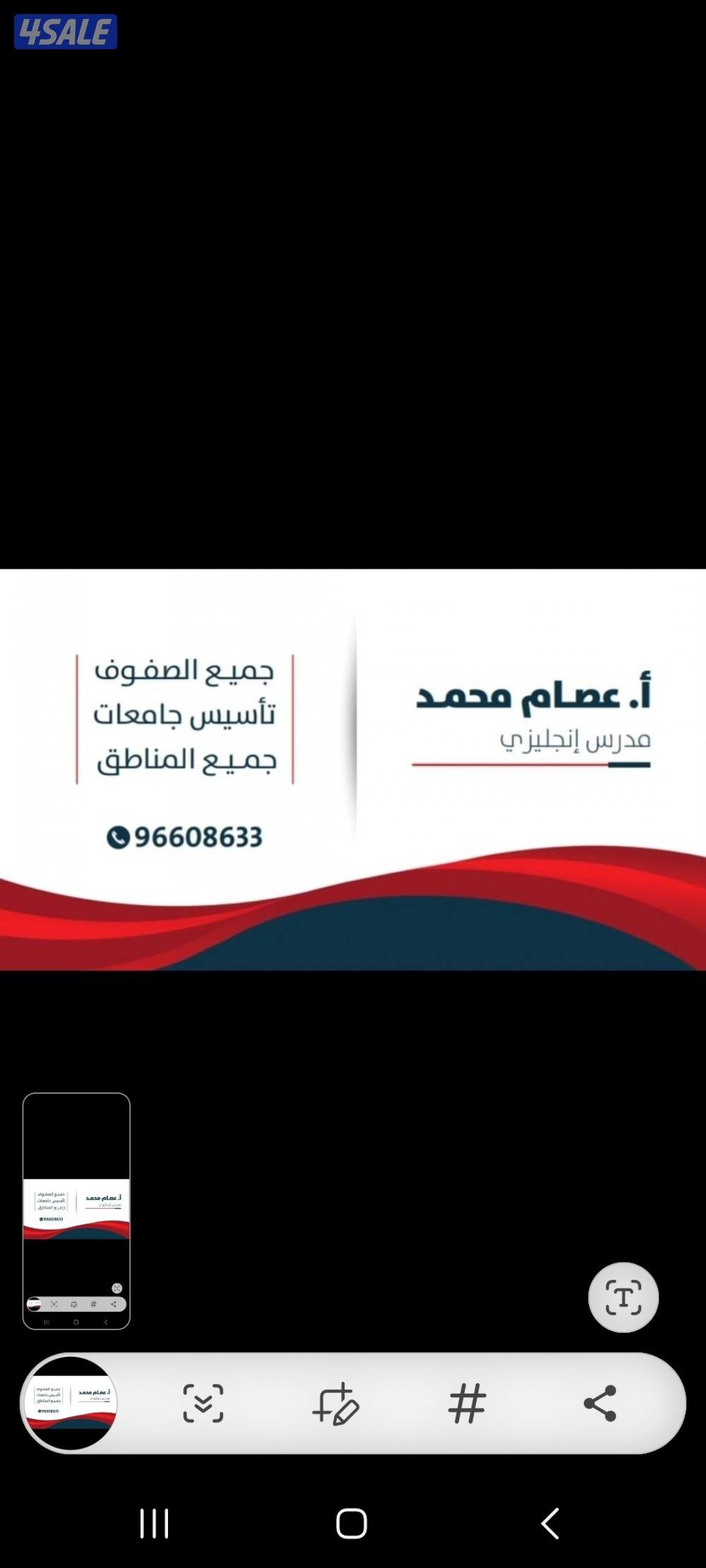 مدرس انجليزي جميع الصفوف تأسيس ابتدائي متوسط ثانوي جامعات5