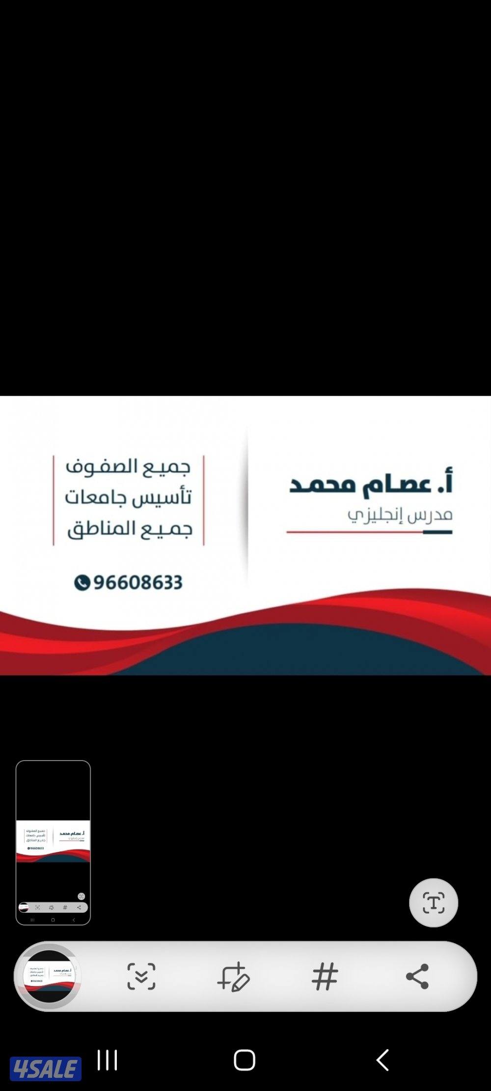 مدرس انجليزي جميع الصفوف تأسيس ابتدائي متوسط ثانوي جامعات9