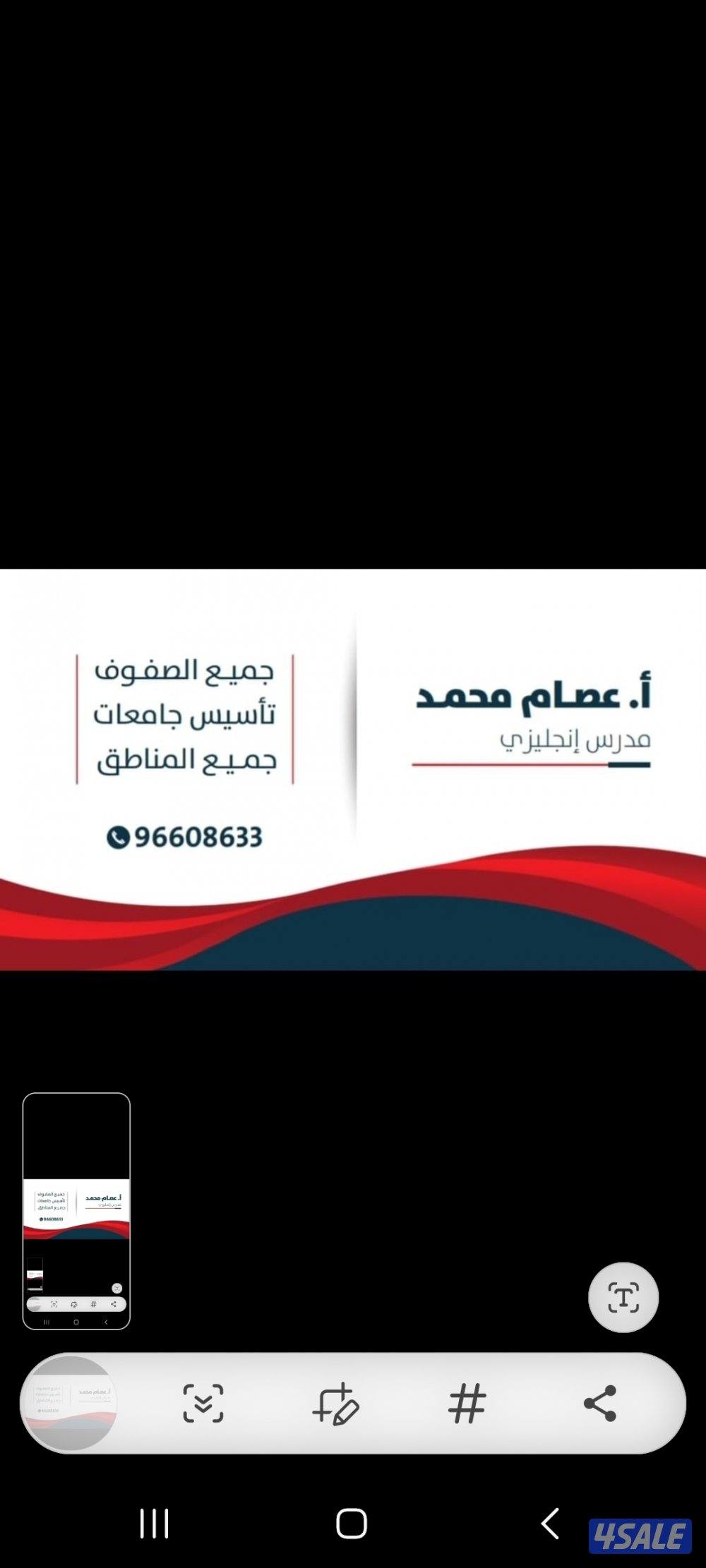 مدرس انجليزي جميع الصفوف تأسيس ابتدائي متوسط ثانوي جامعات12