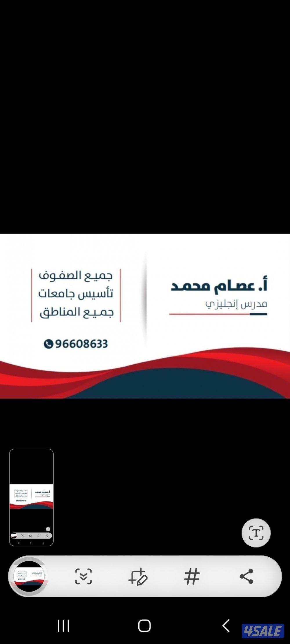 مدرس انجليزي جميع الصفوف تأسيس ابتدائي متوسط ثانوي جامعات13