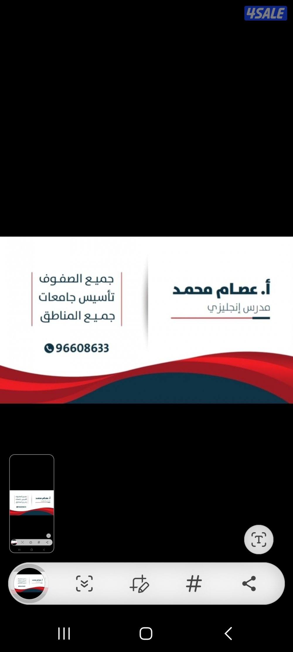 مدرس انجليزي جميع الصفوف تأسيس ابتدائي متوسط ثانوي جامعات14