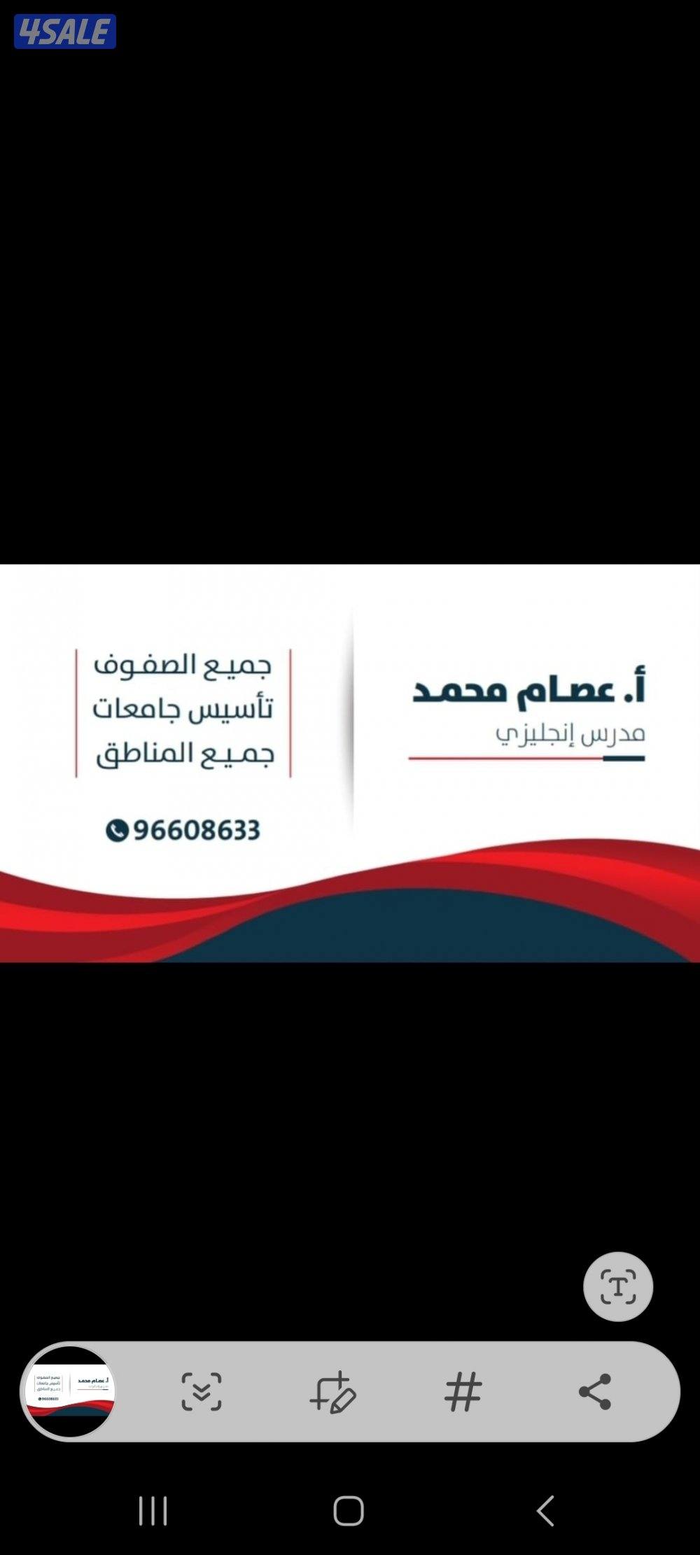 مدرس انجليزي جميع الصفوف تأسيس ابتدائي متوسط ثانوي جامعات15