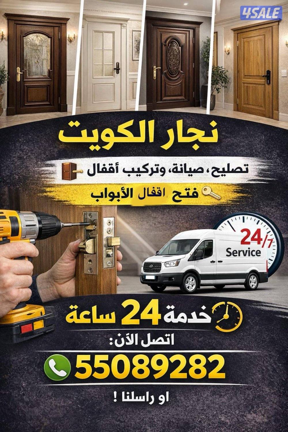 @فني مفاتيح باب@نجار فتح قفل باب@تبديل@تبديل@قفل@باب@فتح@اقفال@ابواب0