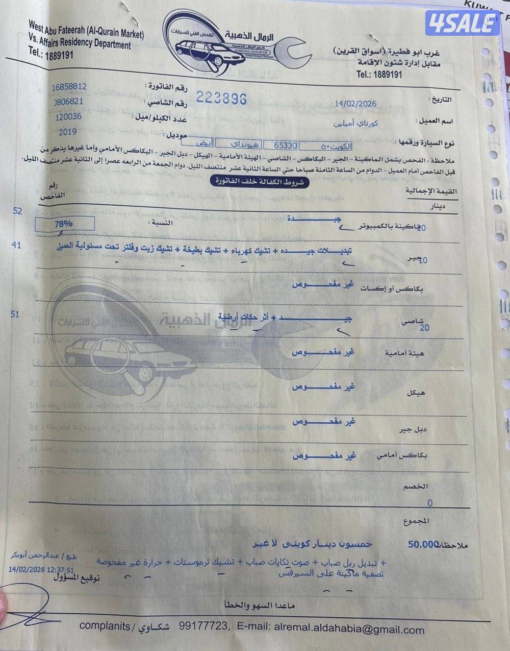 جيب توسان 2019 كامل المواصفات صبغ وكالة10