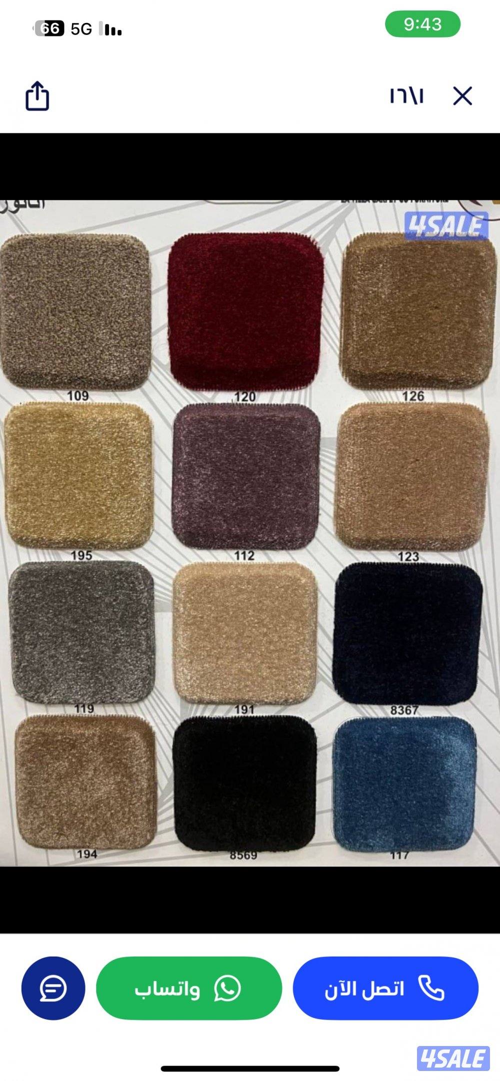 سجاد للبيع بي اجمل السعار مع احدث القمشه ولمديلات مساند ضهر0