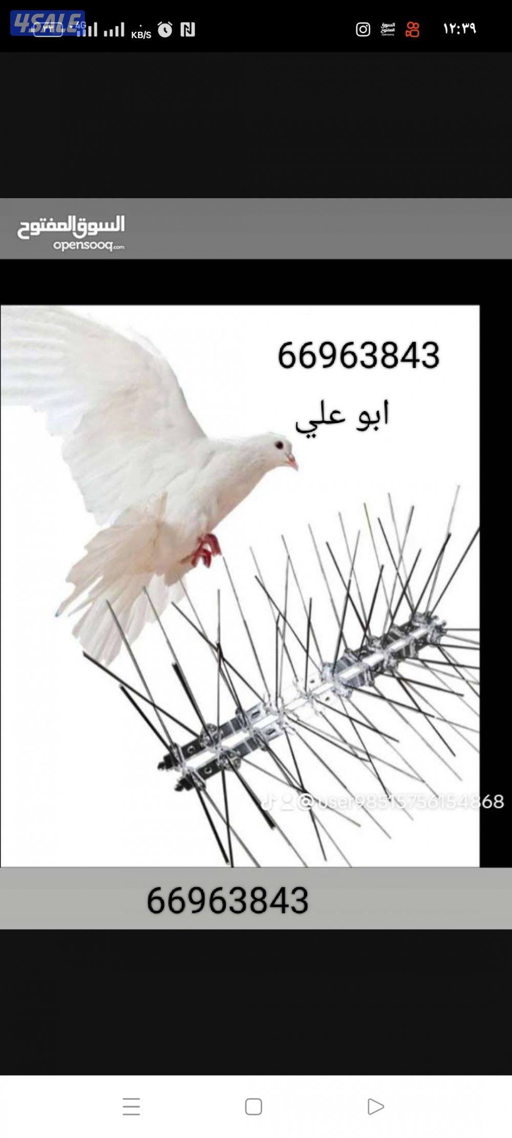 طارد حمام وطيور بأرخص الاسعار9