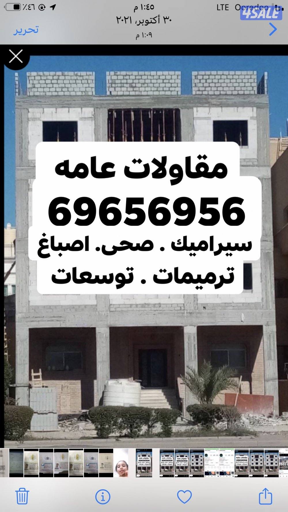 مقاولات بناء هيكل اسود وتشطيبات وتوسعات وترميمات0