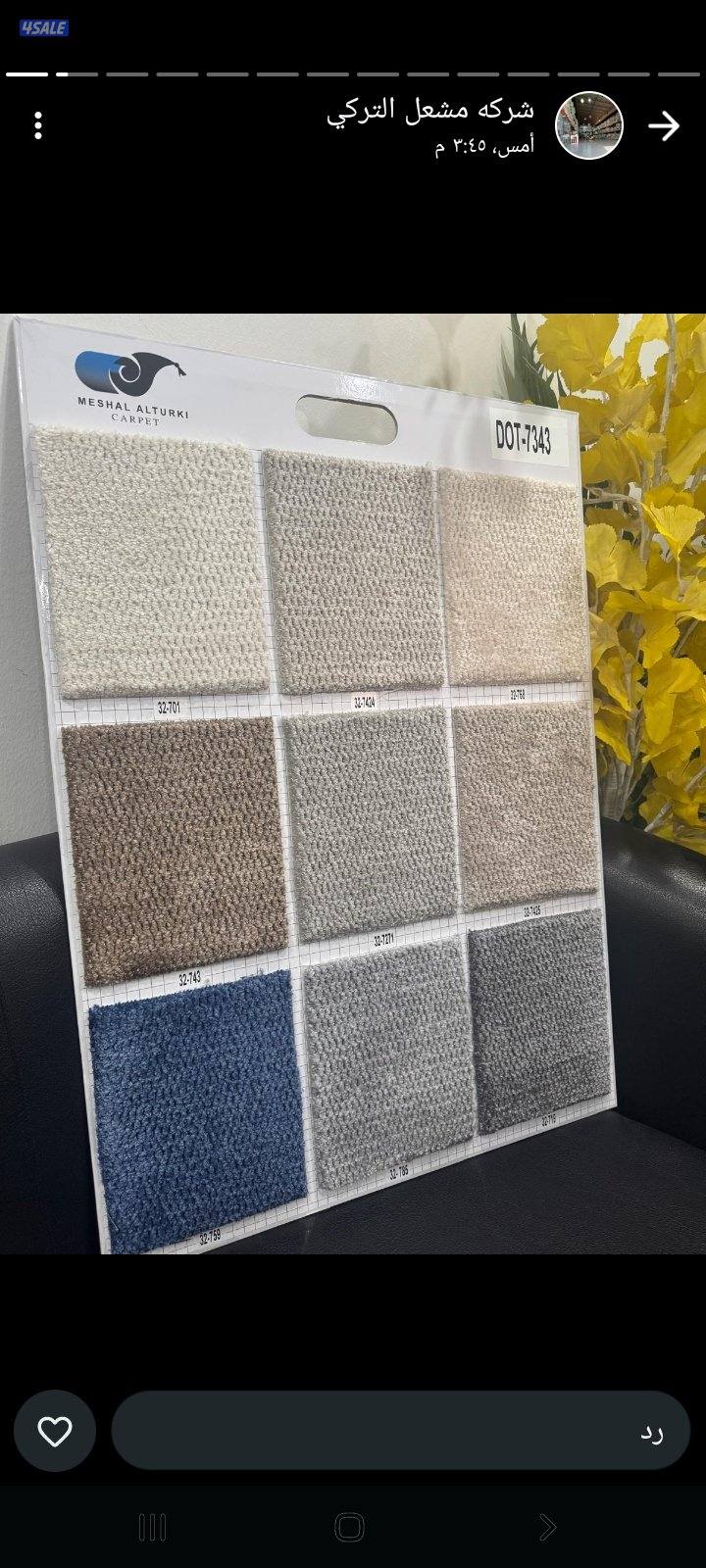 اجود انواع السجاد التركى ساده مشجر سميك وسط خفيف3