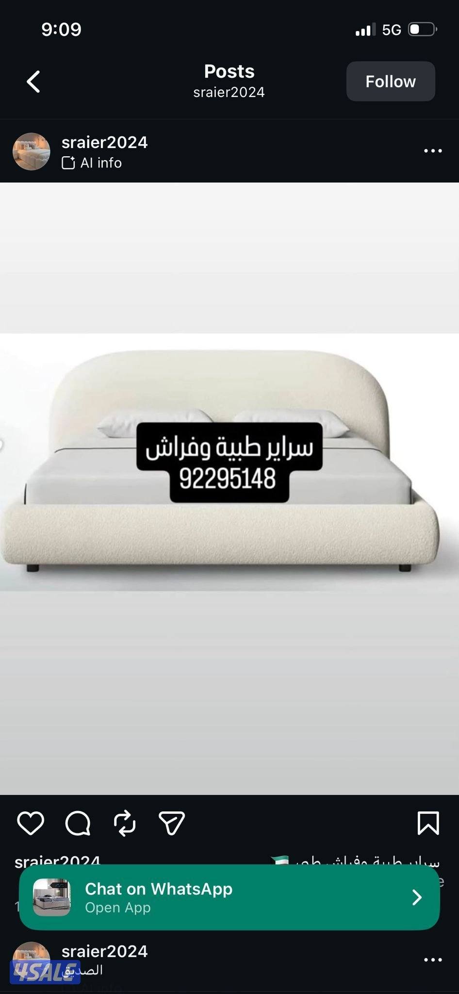 للبيع سراير طبيه تفصال حسب الطلب جميع الموديلات الجديده والحديثه بجميع1