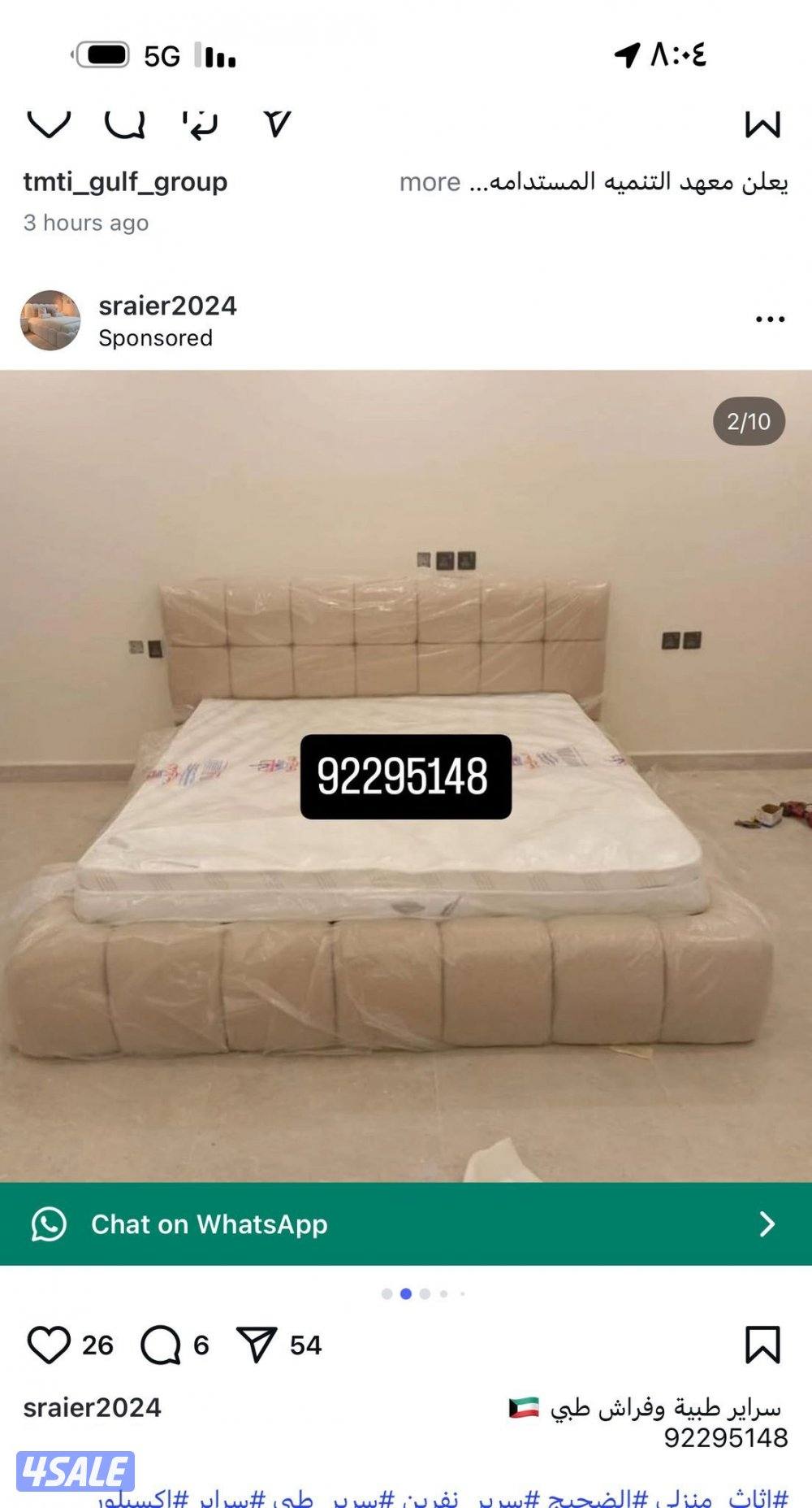 للبيع سراير طبيه تفصال حسب الطلب جميع الموديلات الجديده والحديثه بجميع11