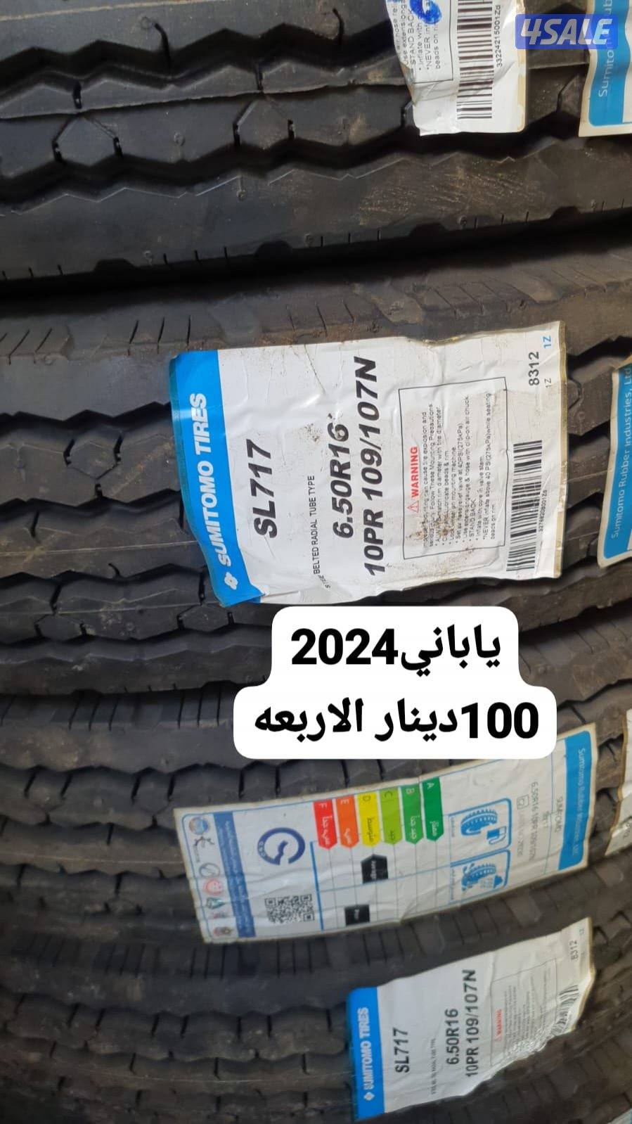 تواير ياباني جديد ستوك1