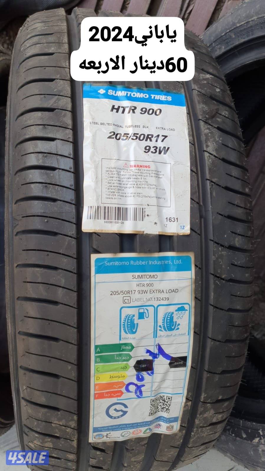 تواير ياباني جديد ستوك2