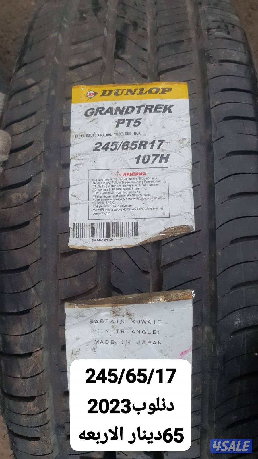 تواير ياباني جديد ستوك7