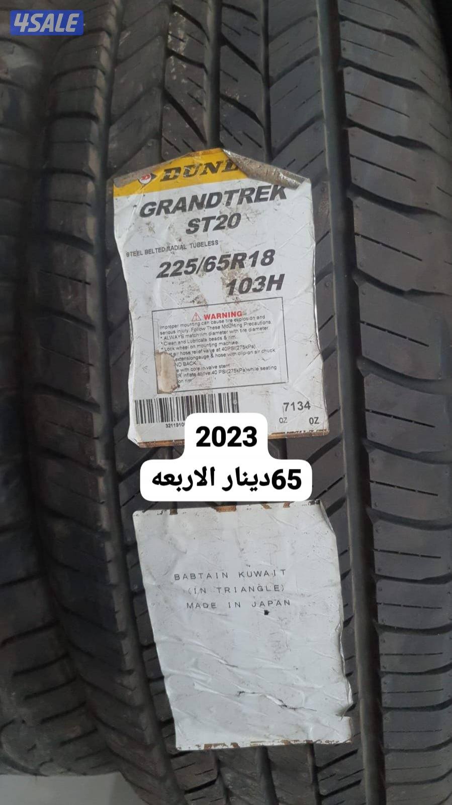 تواير ياباني جديد ستوك8