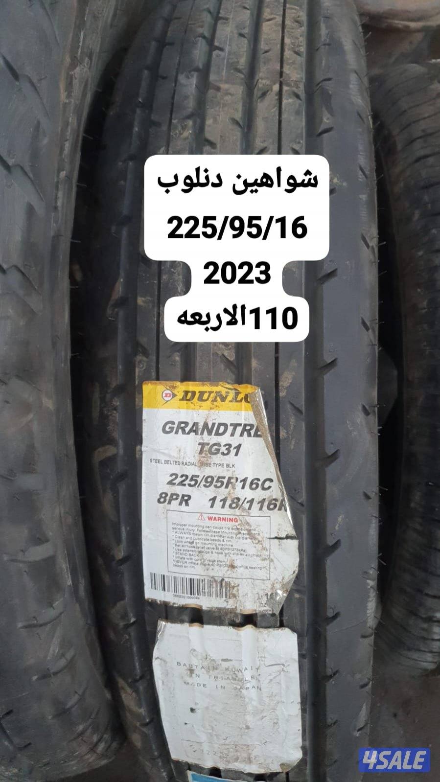 تواير ياباني جديد ستوك11