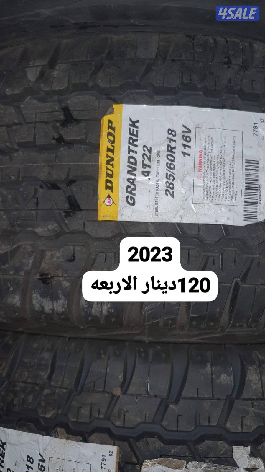 تواير ياباني جديد ستوك10