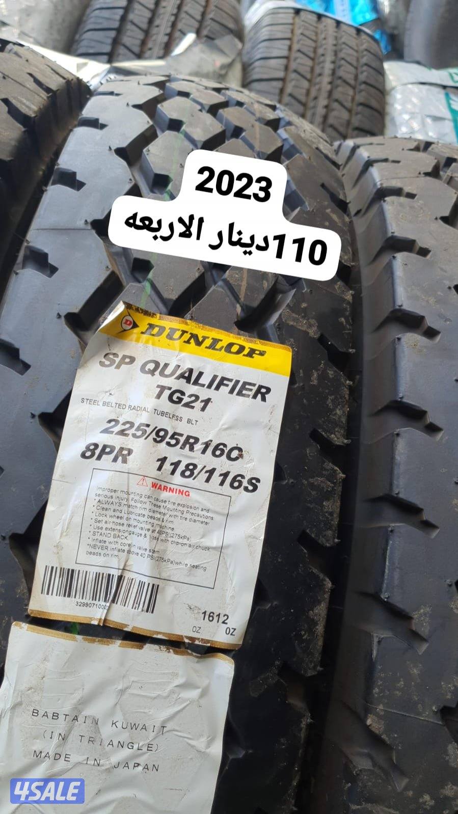 تواير ياباني جديد ستوك12