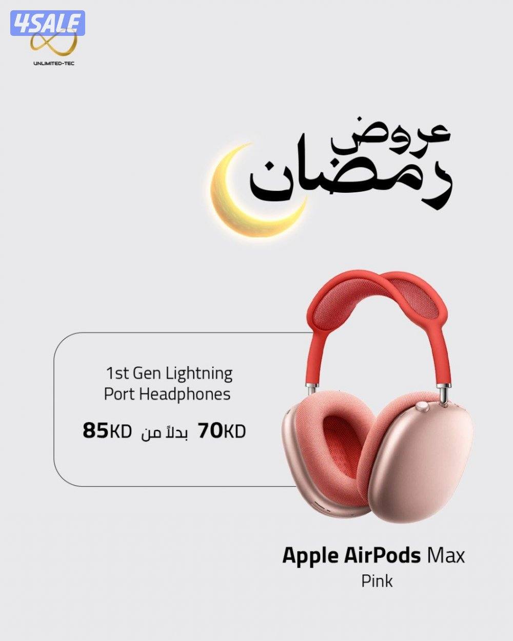 سماعة أبل إيربودز ماكس الأصلية الإصدار الاول مع خاصية إلغاء الضوضاء0