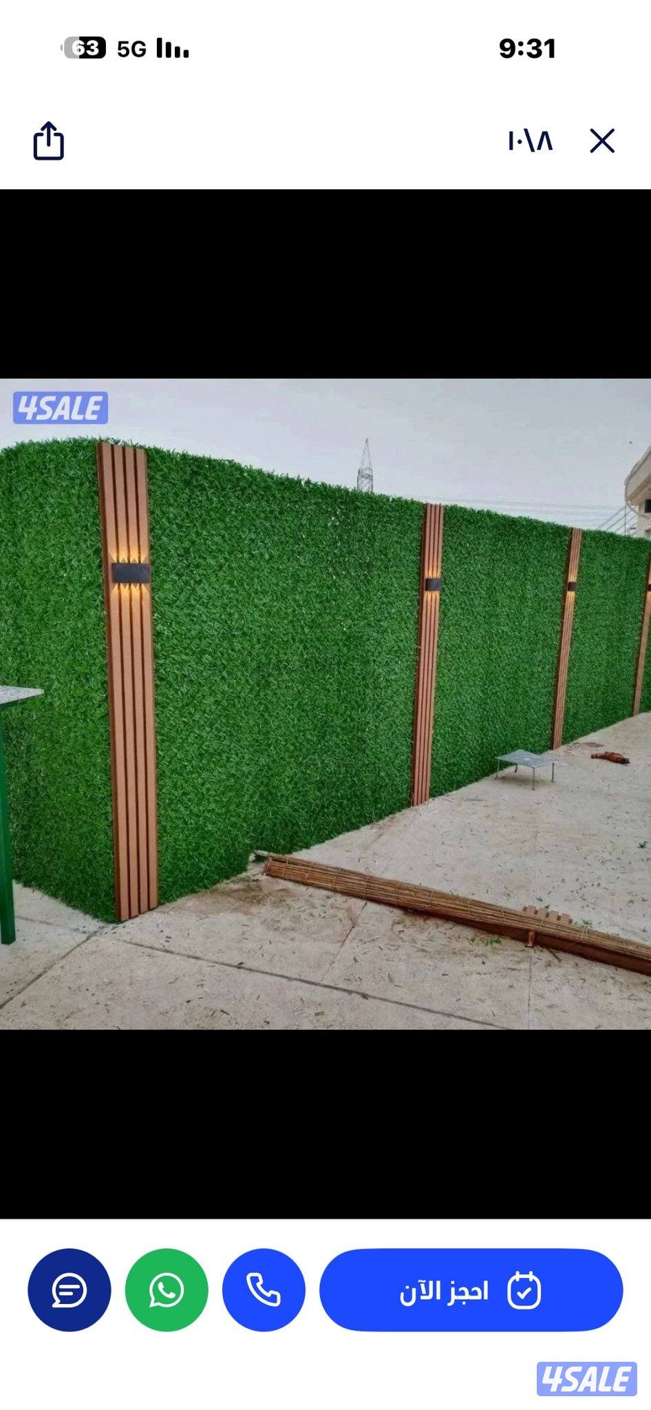 تيل صناعي تيل طبيعي أسوار تركي بديل خشب ثري دي ايناره1