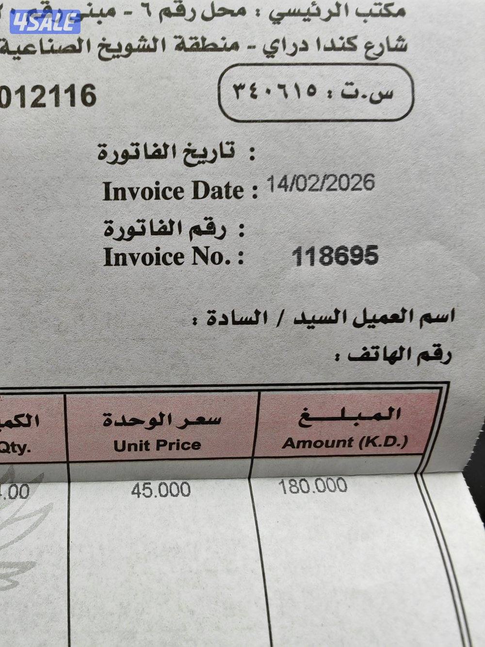 للبيع تواير كومو1