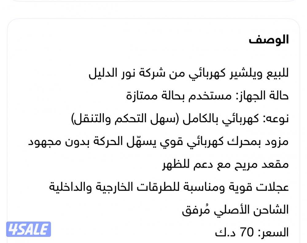 ♿️ فان هيونداي H1 مجهز لكبار السن وذوي الاحتياجات الخاصة13