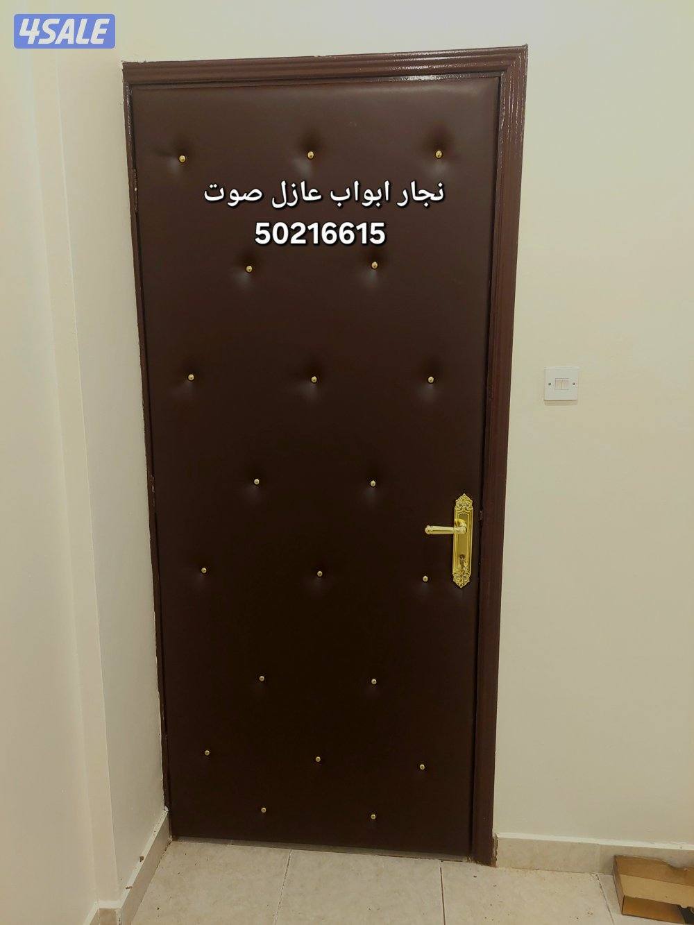 نجار أبواب عازل صوت جميع مناطق الكويت تنجيد وتلبيس الأبواب عوازل صوت5