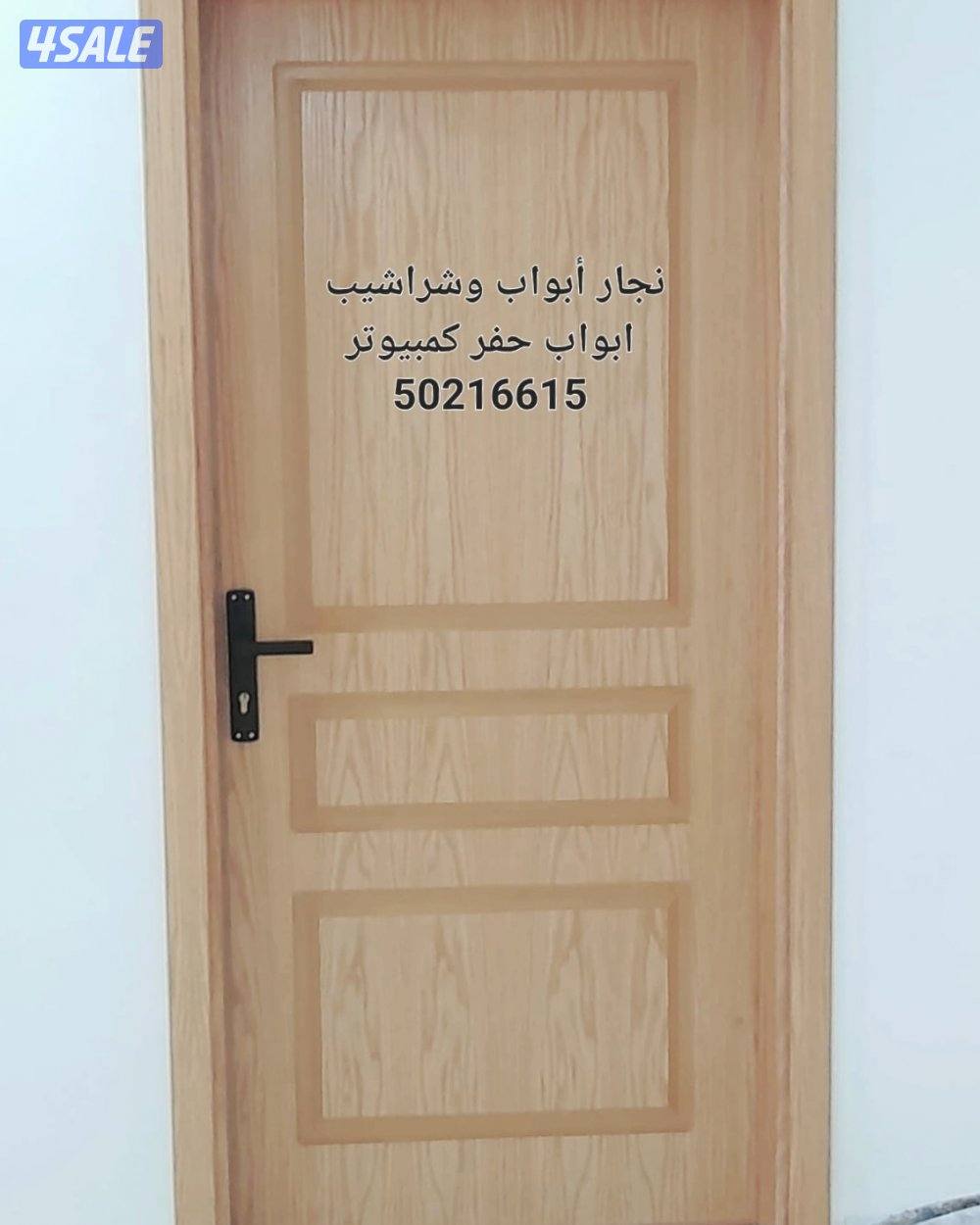 نجار أبواب عازل صوت جميع مناطق الكويت تنجيد وتلبيس الأبواب عوازل صوت10