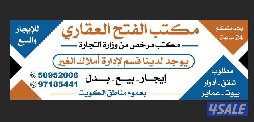 للايجار شقة بفهد الاحمدي ٣غرف ٣حمام وصاله ومطبخ0