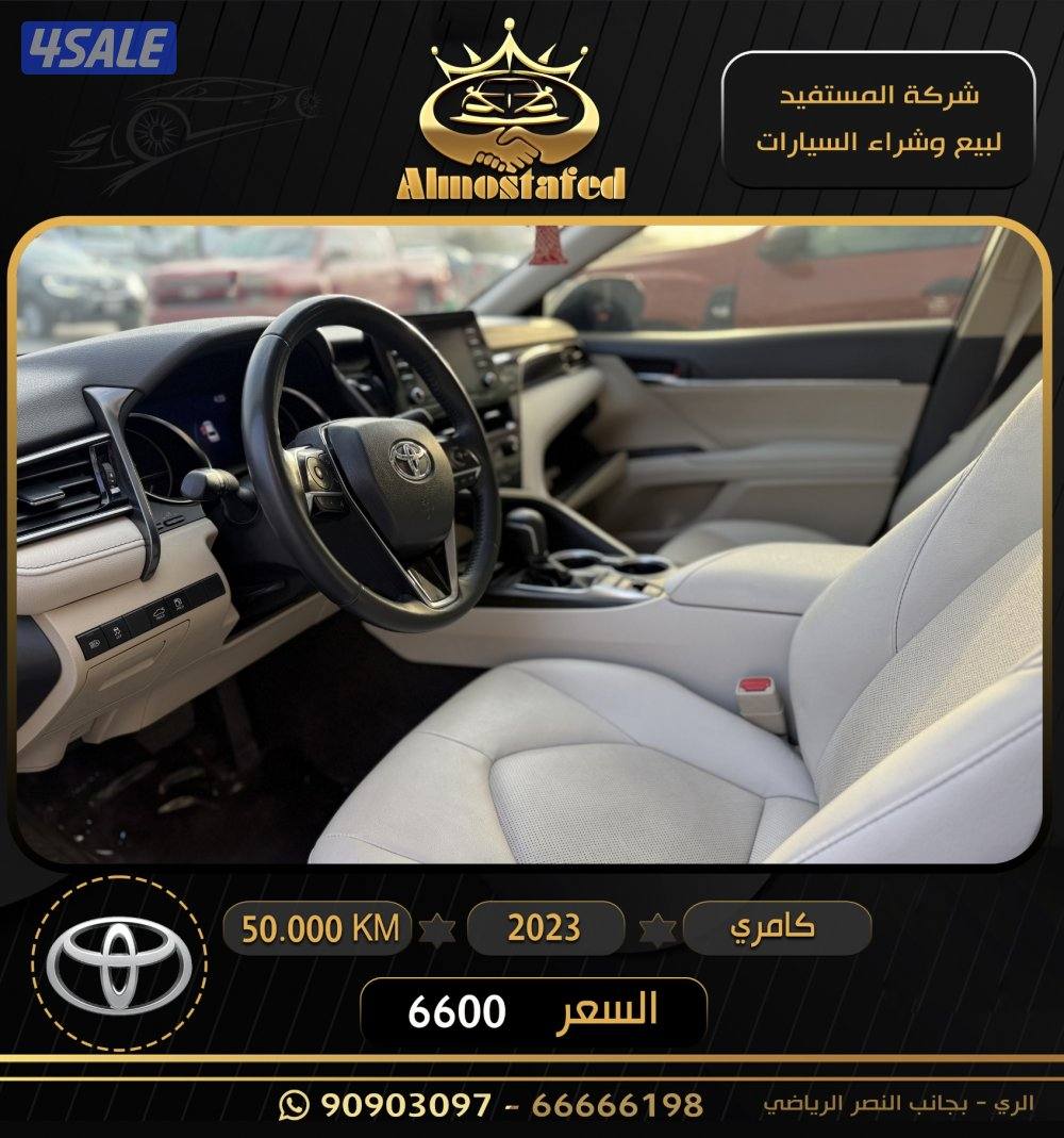 معرض المستفيد للسيارات3