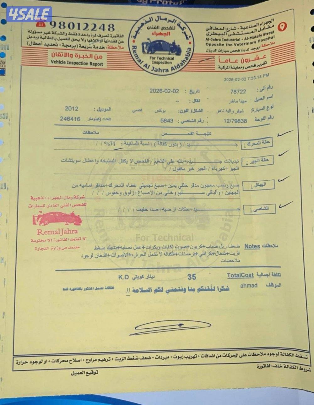 للبيع تاهو موديل 2012 ماشي ٢٤٧ألف5