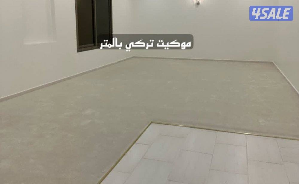 تفصال ستاير تفصال مساند اسفنج باركي بلاستك  سجاد قص تركي2