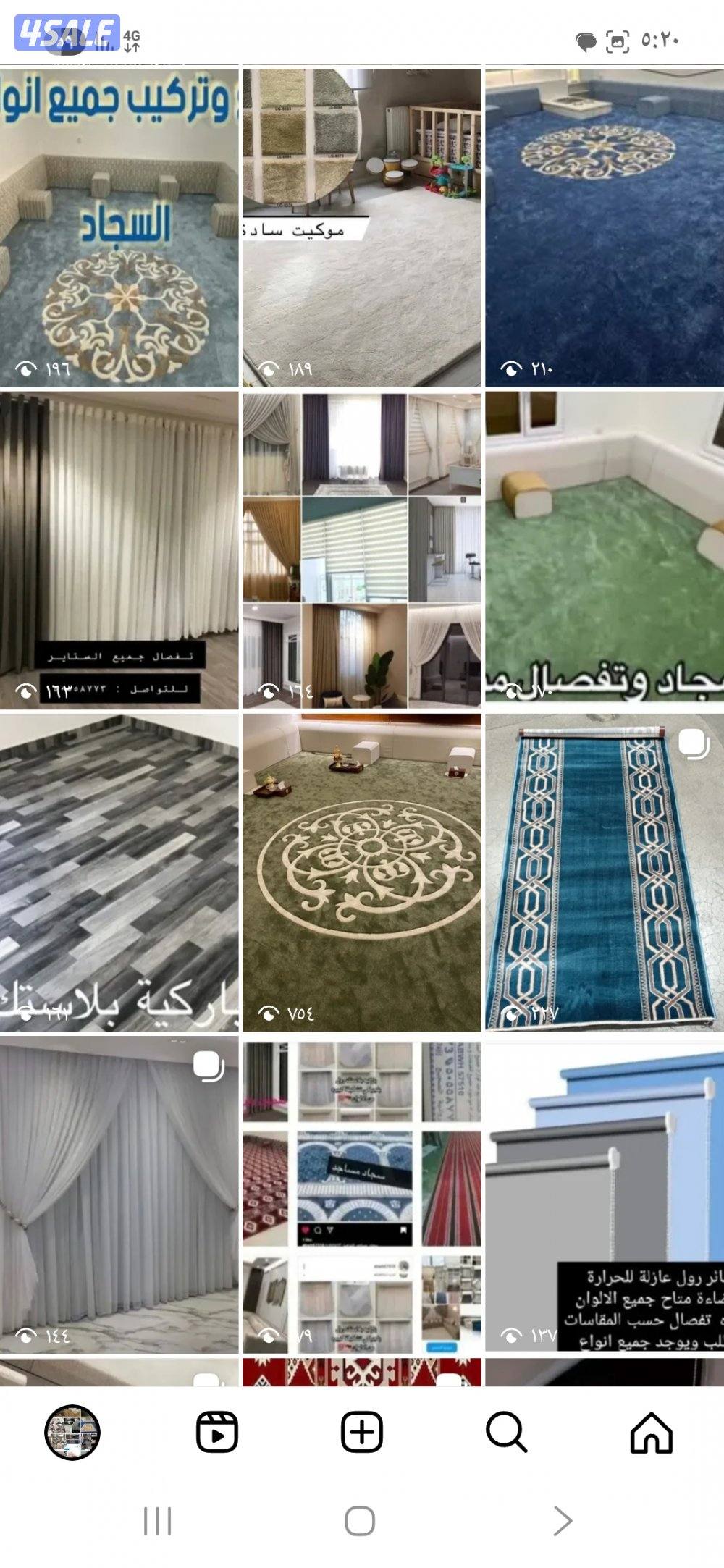 تفصال ستاير تفصال مساند اسفنج باركي بلاستك  سجاد قص تركي3