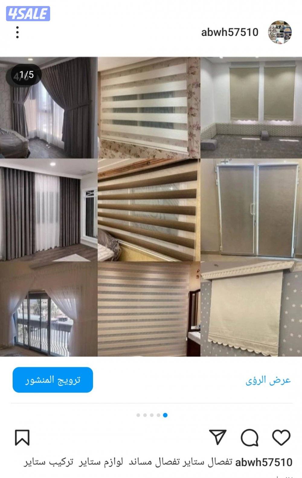 تفصال ستاير تفصال مساند اسفنج باركي بلاستك  سجاد قص تركي8