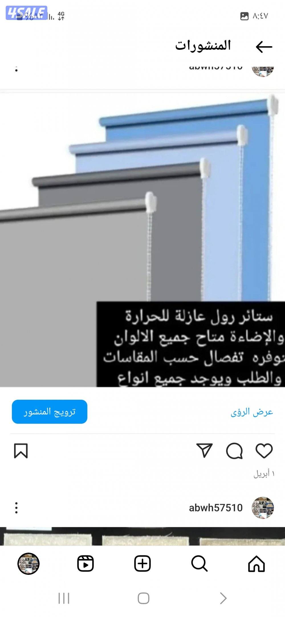 تفصال ستاير تفصال مساند اسفنج باركي بلاستك  سجاد قص تركي9