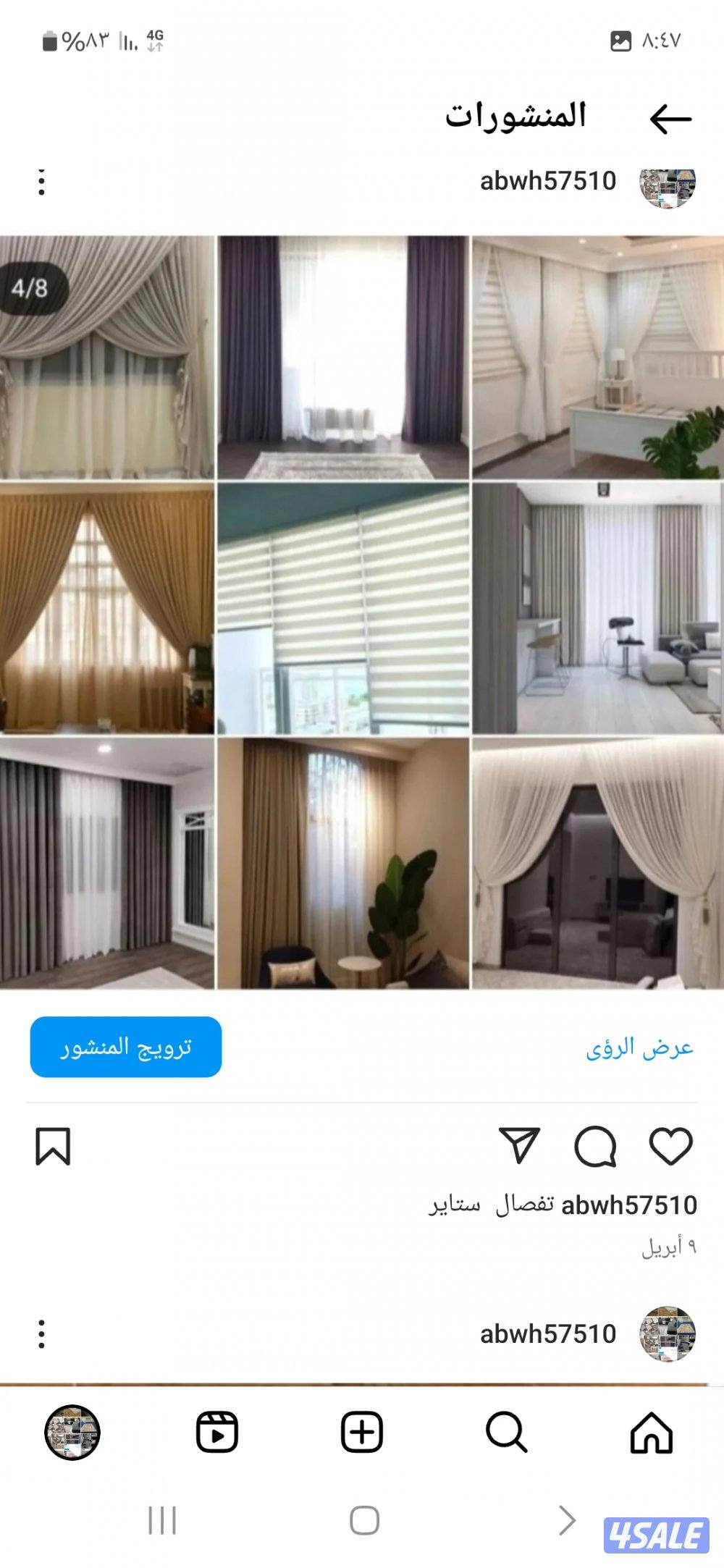 تفصال ستاير تفصال مساند اسفنج باركي بلاستك  سجاد قص تركي11