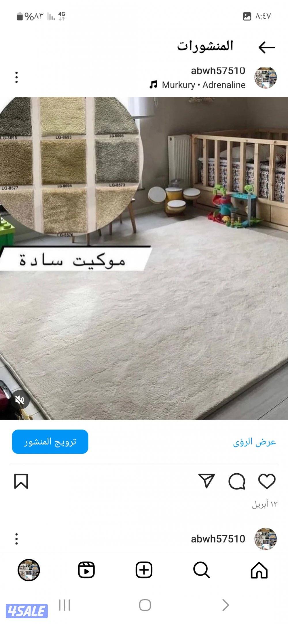 تفصال ستاير تفصال مساند اسفنج باركي بلاستك  سجاد قص تركي12