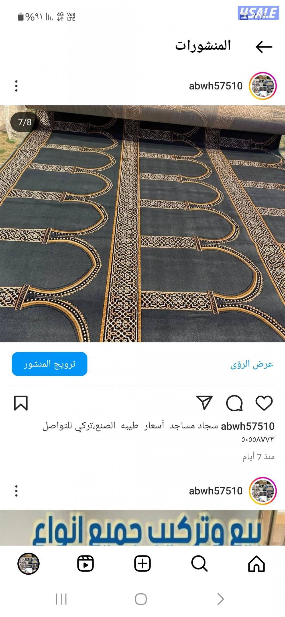 تفصال ستاير تفصال مساند اسفنج باركي بلاستك  سجاد قص تركي14