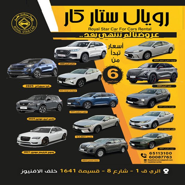 رويال ستار1