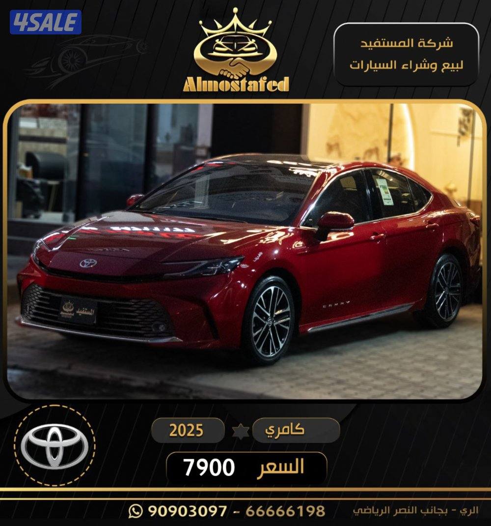 معرض المستفيد للسيارات1